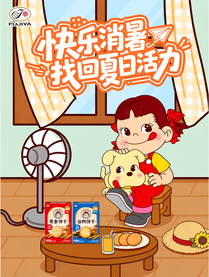 不二加点料 夏天的胃口，总是一不小心就被暑气“做了局”♨️这时就需要一款零食化解