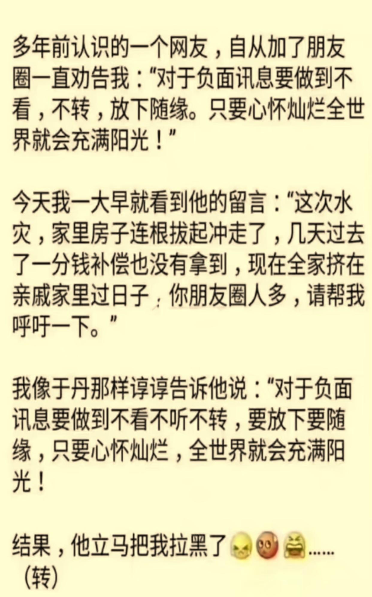 当我平时不为别人说话，等到我需要别人替我说话的时候，将会没有一个人站出来为我说话