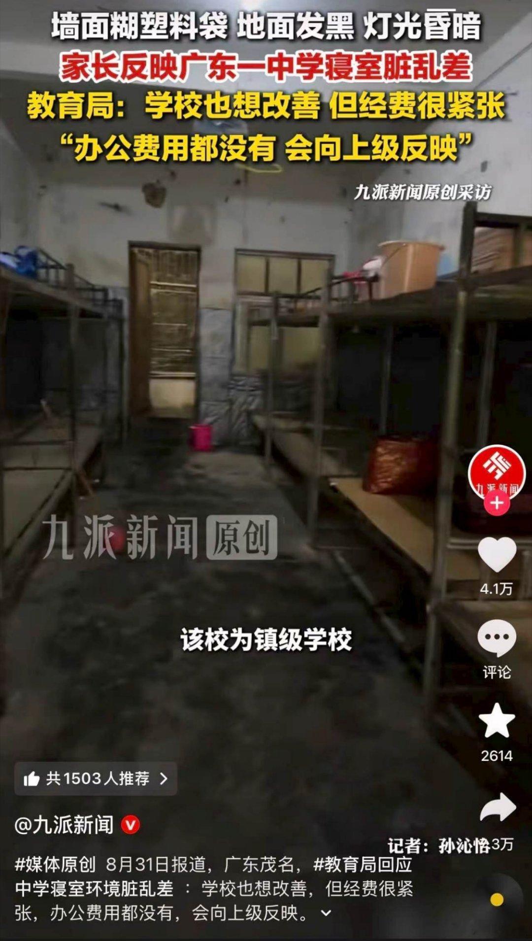 这学校还有开的必要吗... ​​​