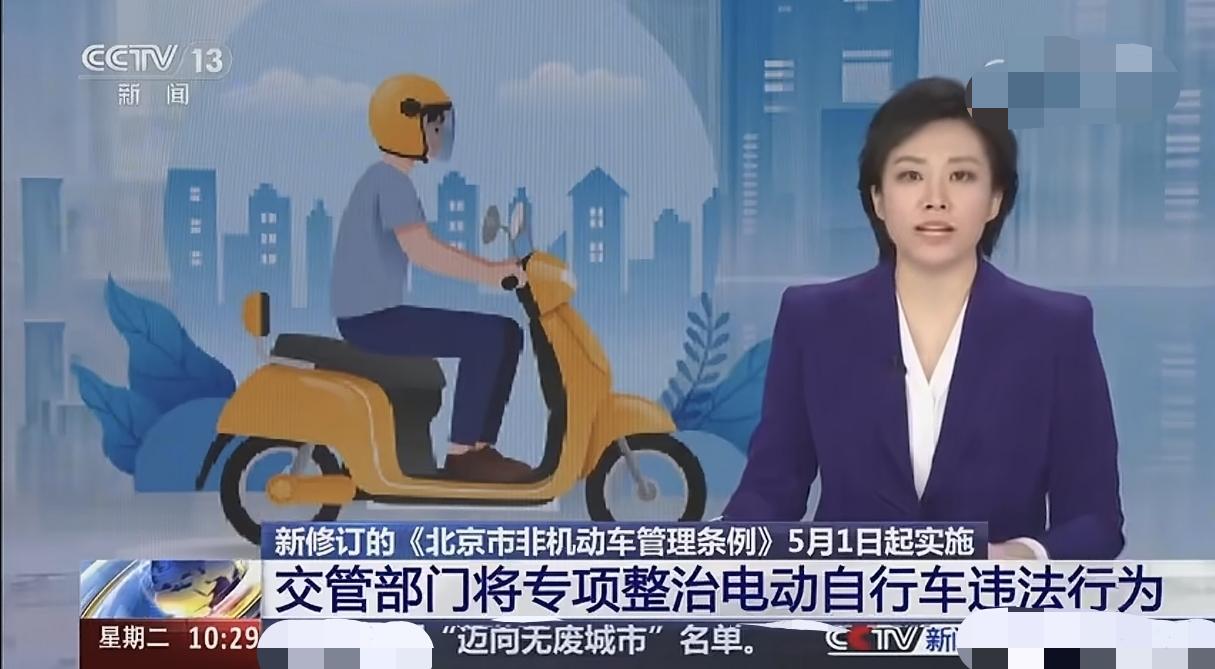 5月1日电动车、三蹦子再次迎来严查？央视：通过“3种”方式管理，你怎么看
已经快