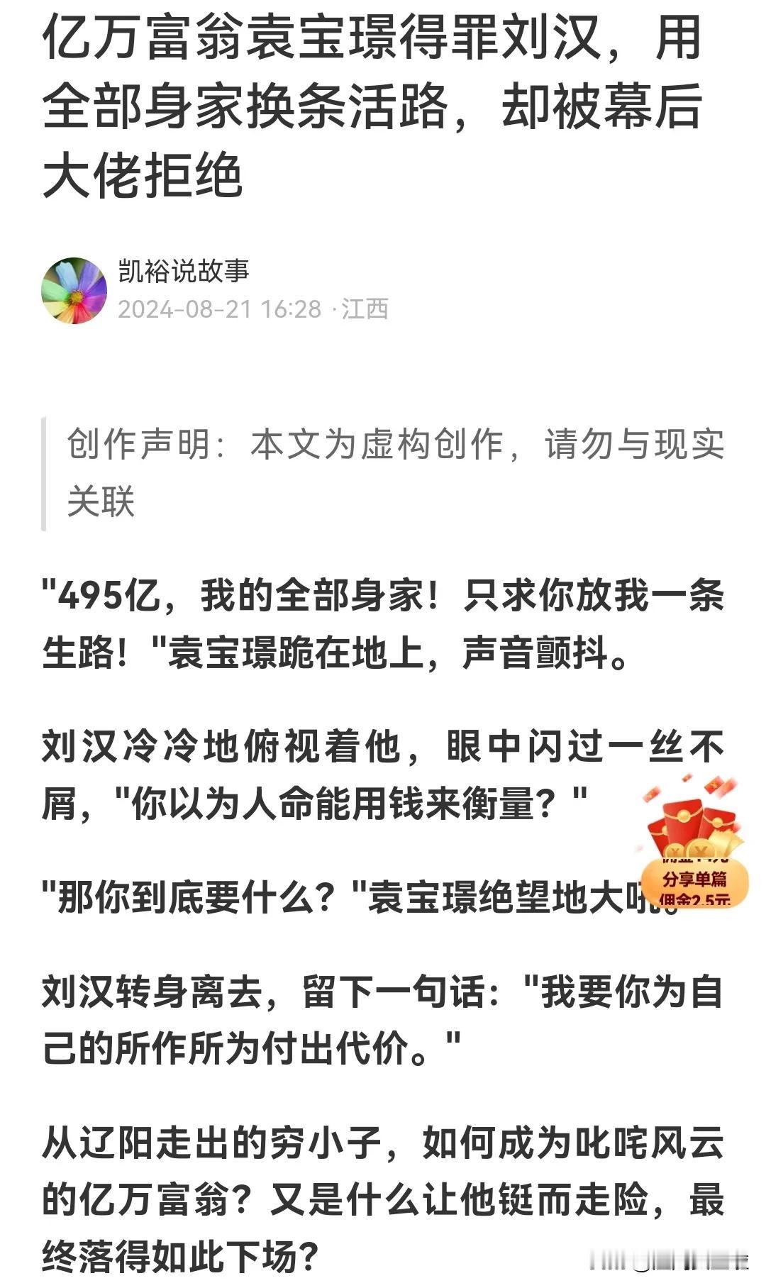 尊界S800发布预售100～150万，在网民的一片质疑声中48小时预定了2100