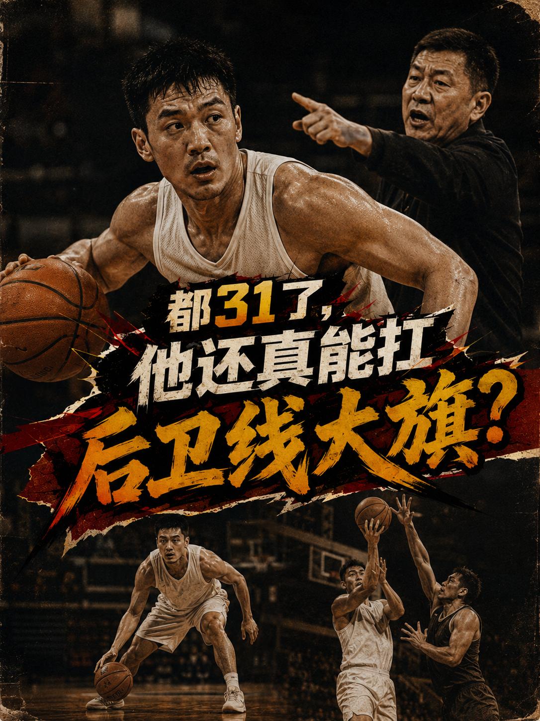 谁最适合扛起男篮的后卫线大旗？赵继伟真的适合挑大梁吗？毕竟今年的他已经不再年轻，