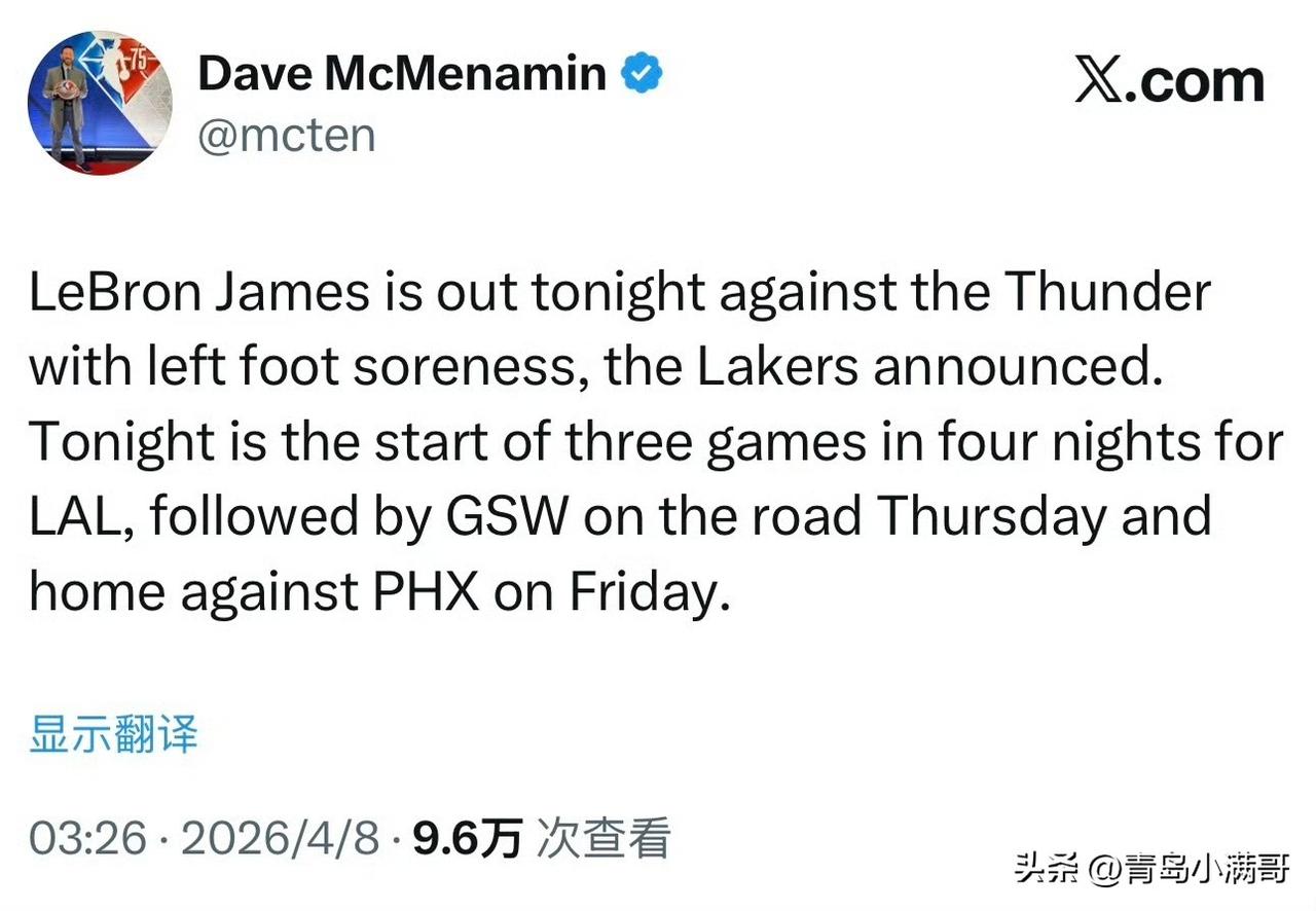 詹姆斯也不打了！！！因左脚酸痛缺席今天和雷霆的比赛！

根据记者Dave最新消息