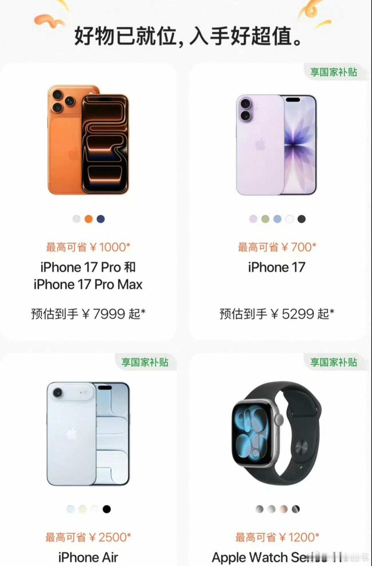 iPhone17Pro降价2000我天，别的手机都在涨价，苹果降价，降的还不少，