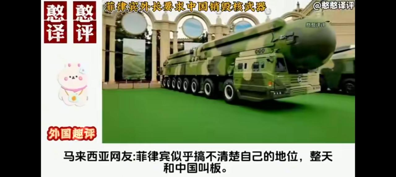 意大利网友说中国没有核武器，整个东南亚都是待宰的羔羊。
坐地炮马来西亚网友，吐槽