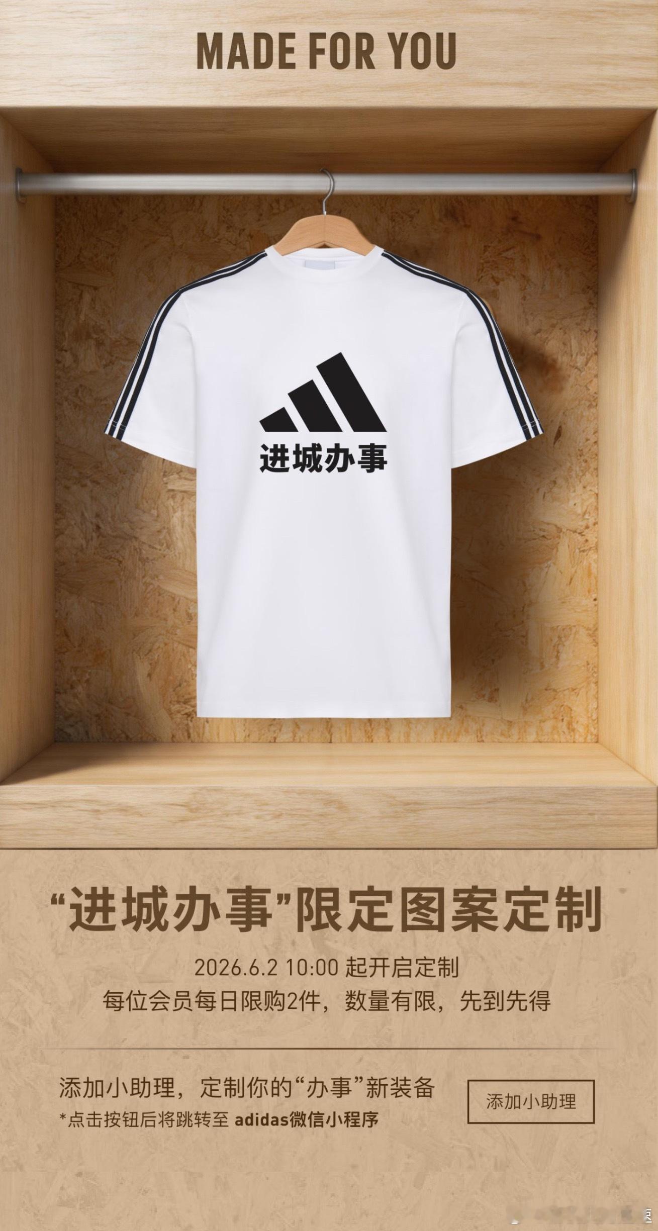 阿迪这波流量真是接住了看来营销部门应该挺年轻的图2不知道真假 有没有人知道？图1