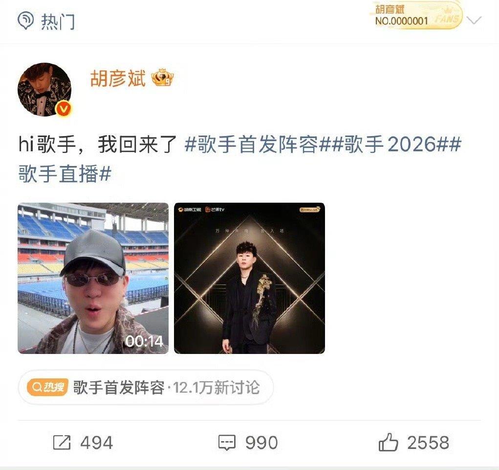 从改编封神到王者归来，胡彦斌用实力诠释什么叫歌手天花板胡彦斌回归歌手歌手2026