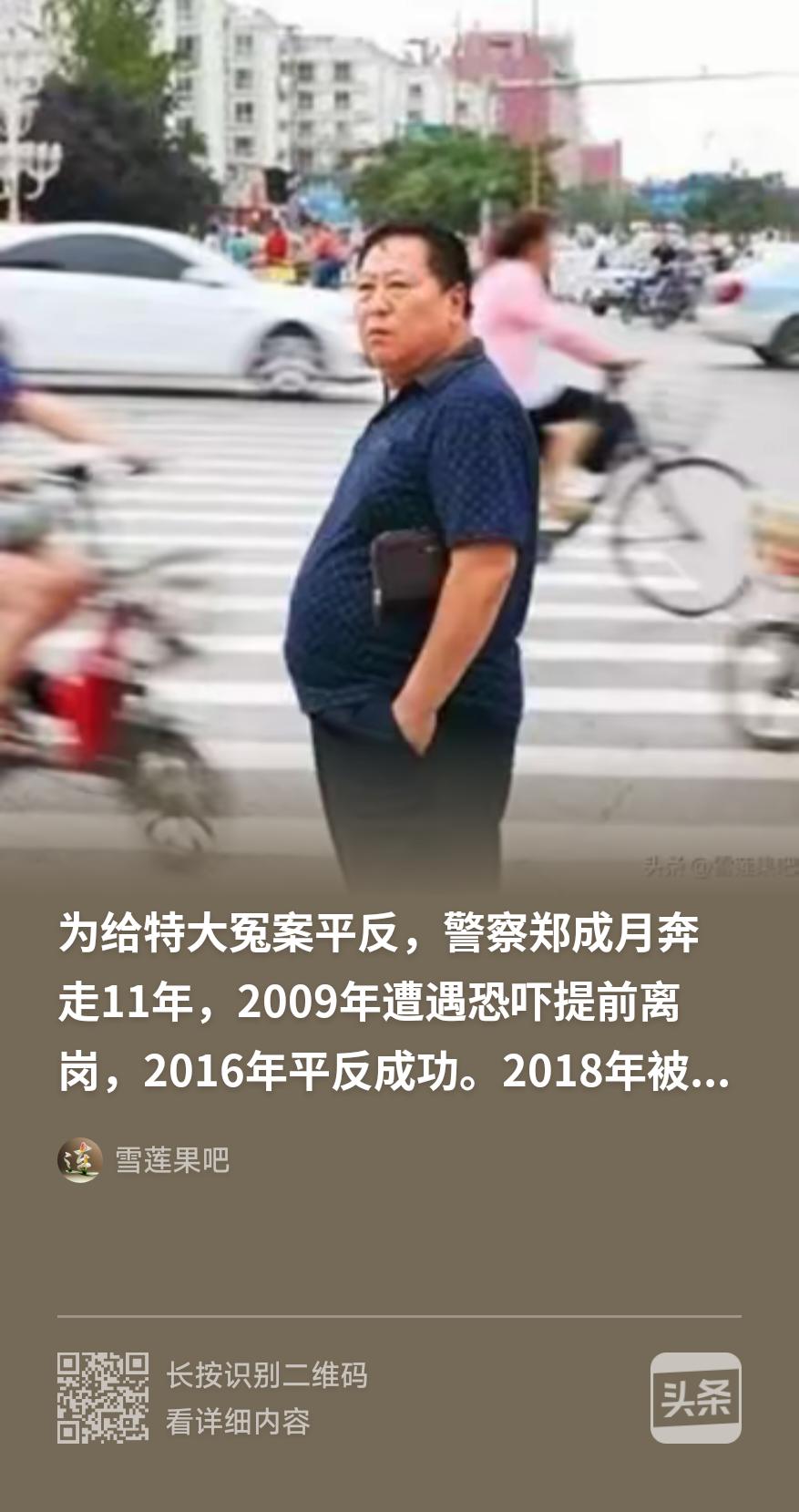看了有关聂树斌因奸杀案被枪毙，21年后改判无罪平反，还获国家赔偿的几篇文章，我归