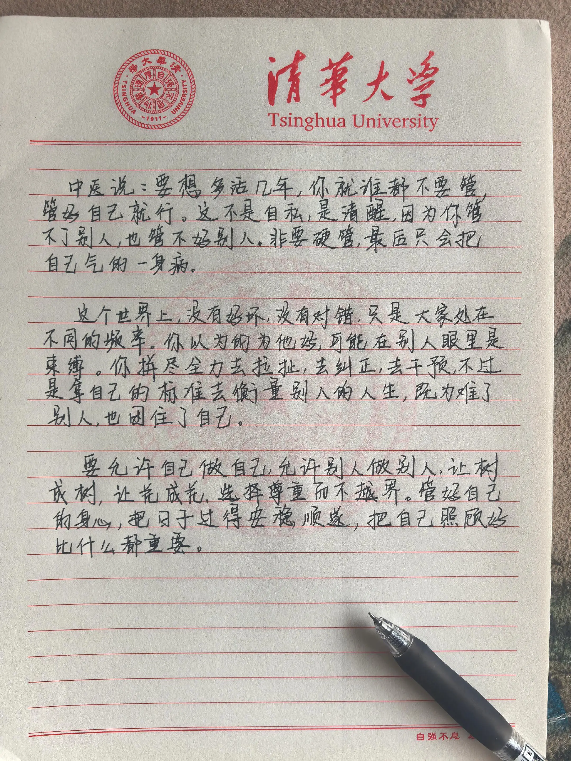 这段话治愈了我的焦虑