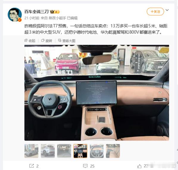 如果不搞那个天际屏就好了 ​​​