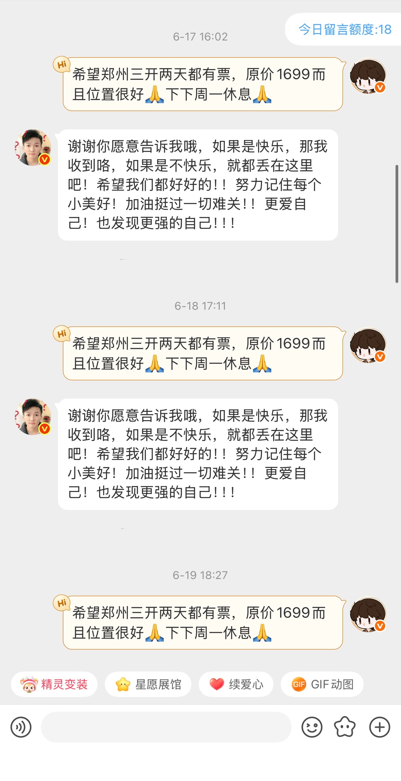 每天向小福星祈祷每天都在还愿 周深周深周深你怎么这么神奇！！！！！！全都圆满了！
