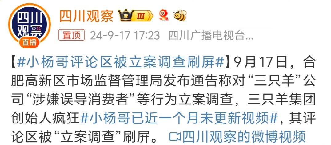 #小杨哥评论区被立案调查刷屏# 没办法，很多“家人”买了月饼送不出去也不想吃，搞