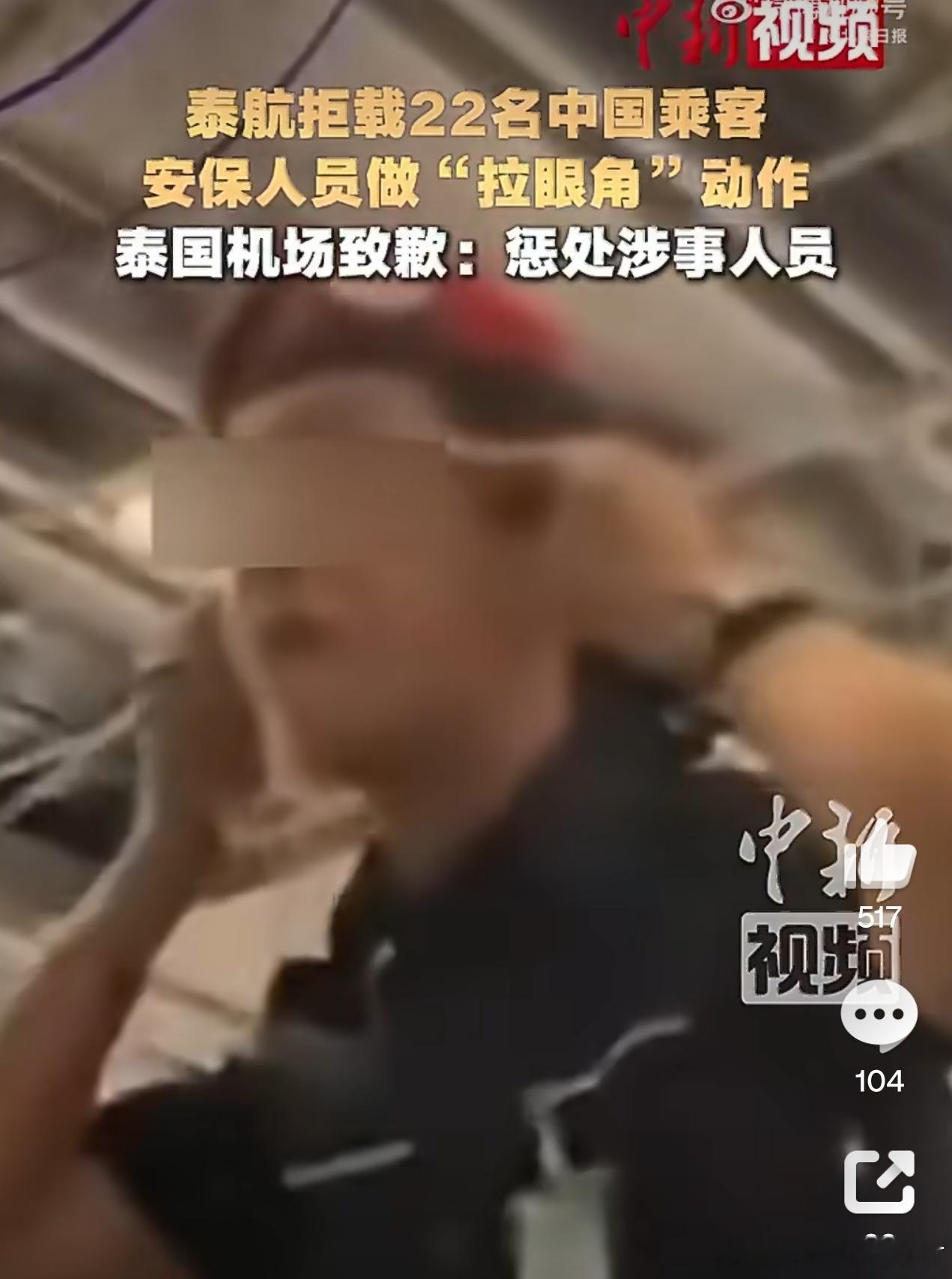泰国8天2次对中国游客致歉一直以来，不论从文化还是基因角度，最让我鄙视的就是东南