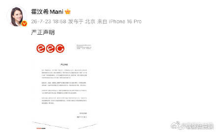 霍汶希辟谣谢贤不实传言 大量虚假言论围绕谢贤不断发酵，霍汶希代谢霆锋发布辟谣声明