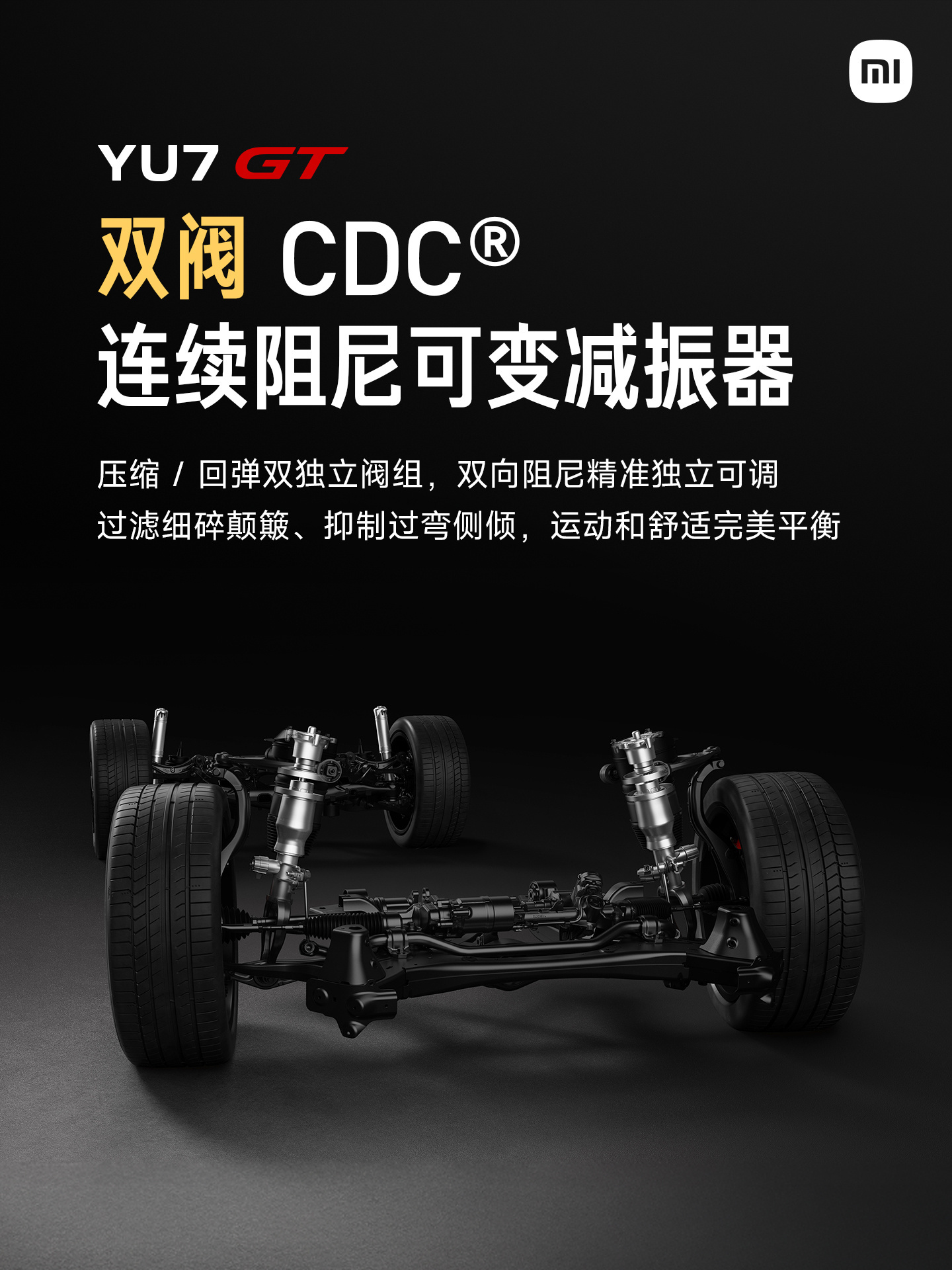 “动力强劲、极速高，也意味着更强的制动、更强的操控与悬架硬件，让日常驾驶更易如反