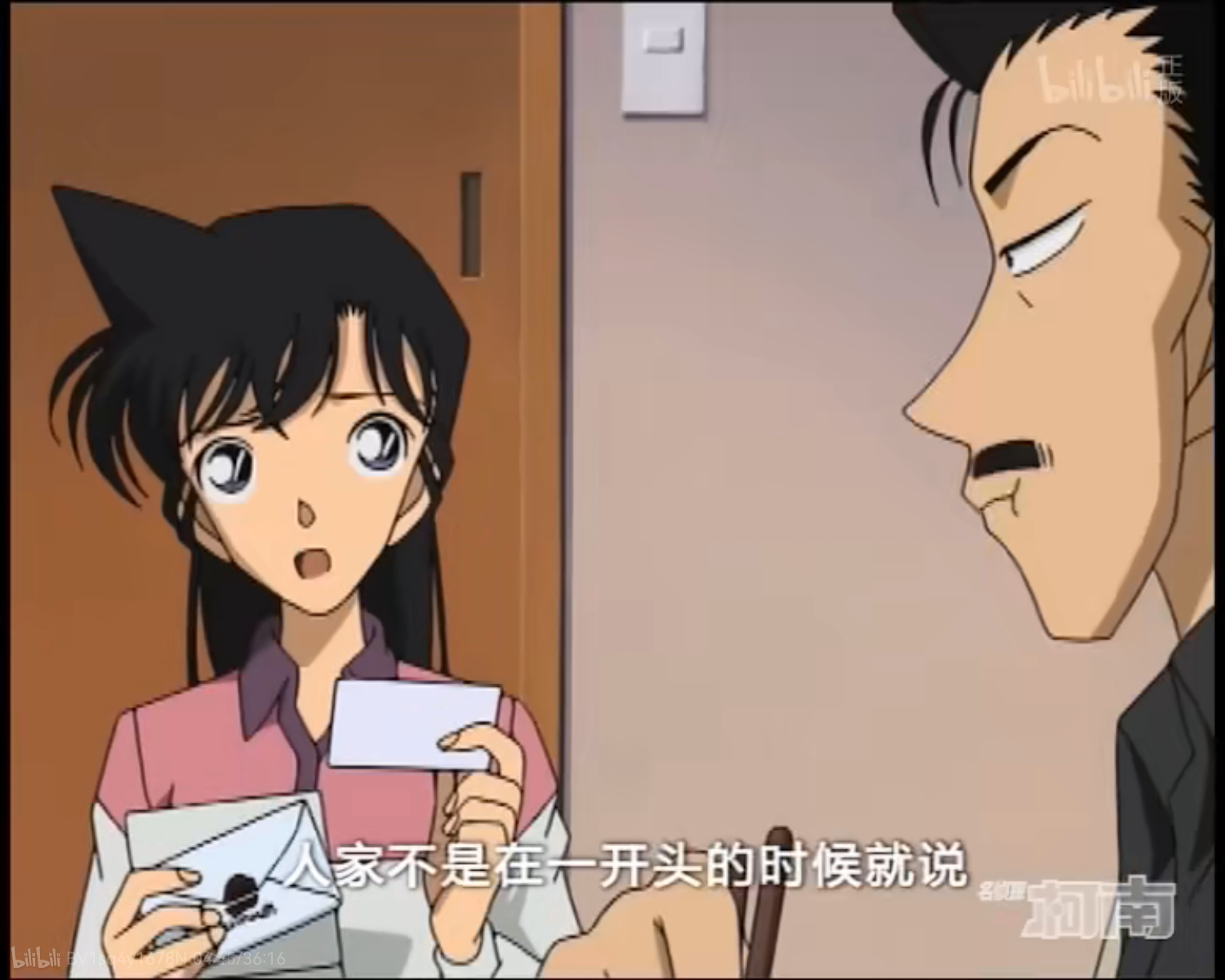 贝尔摩德：早期不受日历控制之人。 