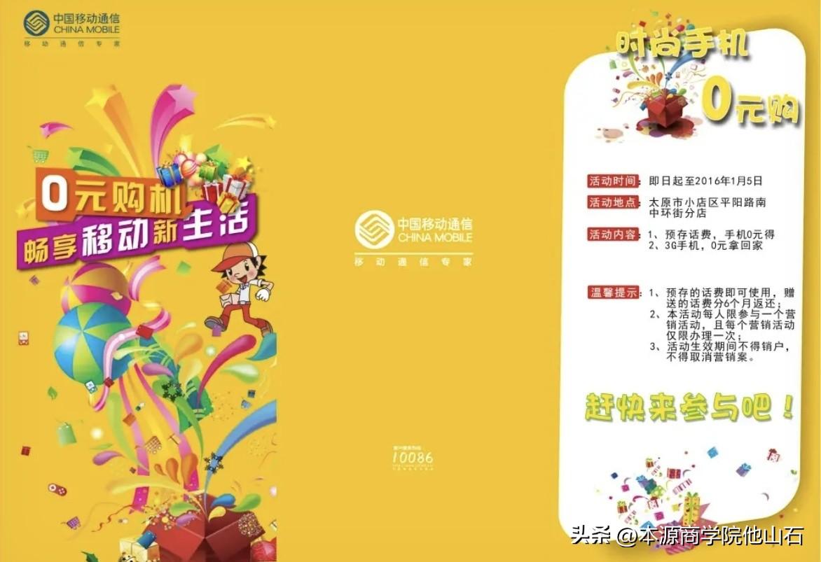 一位读者发来的当地政策

金币预存6个月套餐费用，之前分摊6个月到账。

现在分