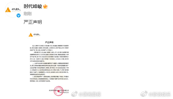 【#时代峰峻辟谣朱志鑫恋情传闻#】#时代峰峻辟谣苏新皓恋情# 22日，发声明辟谣