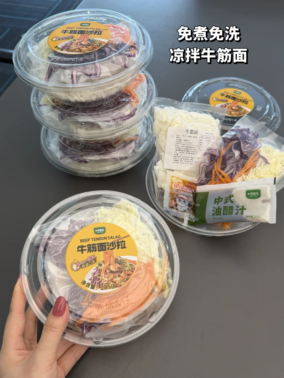酸辣开胃🤤夏日消暑小凉菜牛筋面沙拉