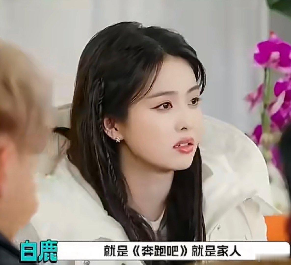 白鹿全程只是正常综艺互动 舆论掰不坏白鹿的心 白鹿全程只是正常综艺互动，没错啊白