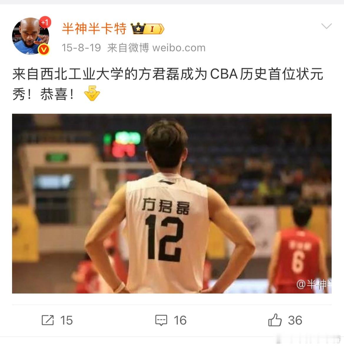 十年前的今天，方君磊成为CBA历史上第一位选秀状元。纵然没能拥有令自己满意的职业