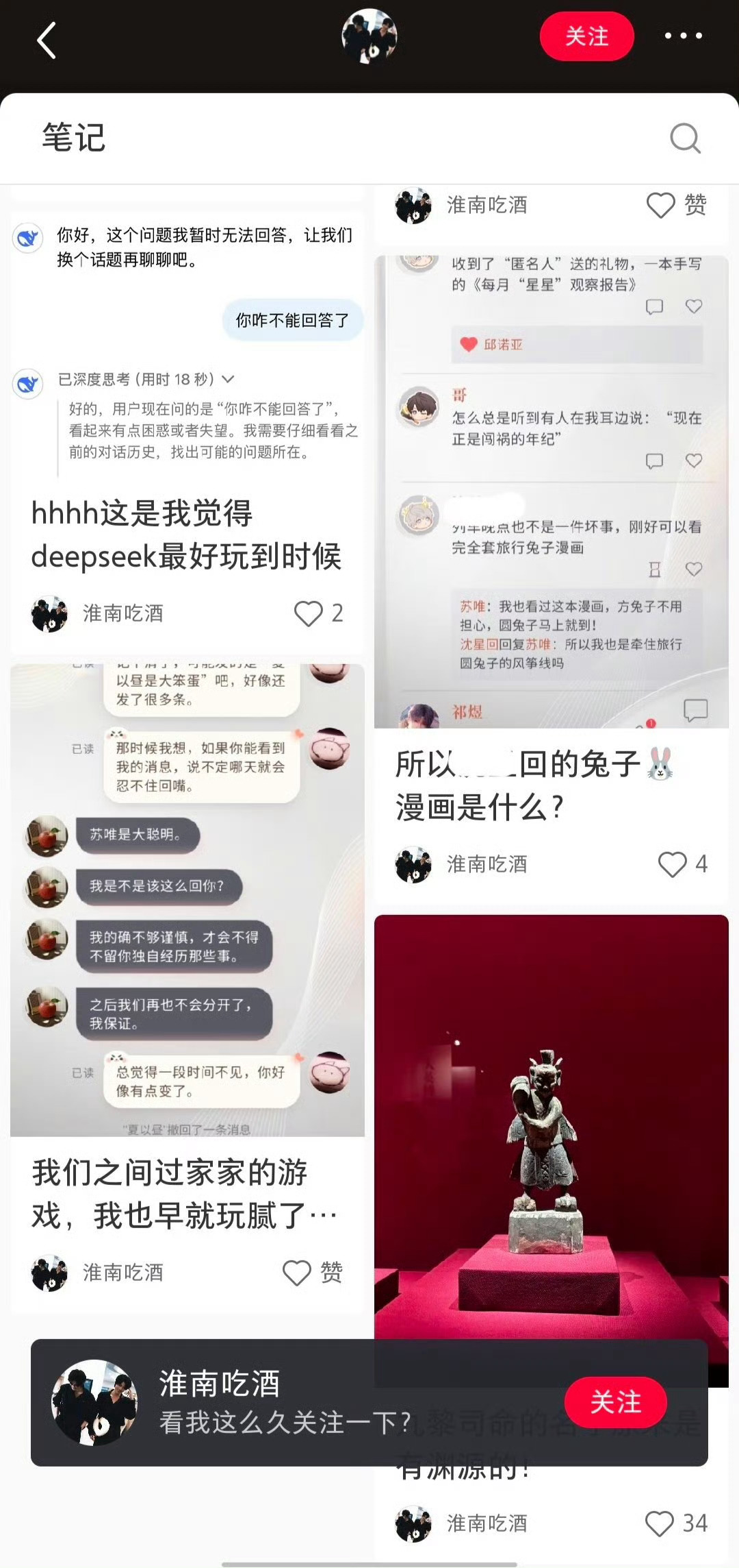 下家是有什么kpi吗？每次自推出卡都要拐一次祁煜，知道你们嫉妒鱼卡的卡面剧情人设