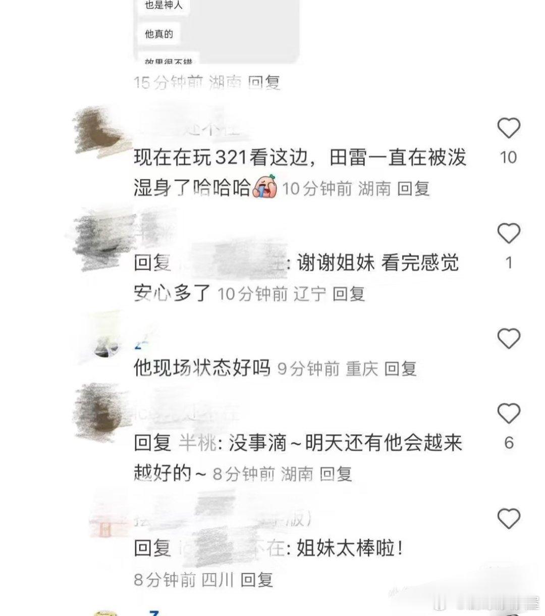 田栩宁你好星期六repo来了：和杨迪一组，玩321看这边老输[偷笑][偷笑]明天