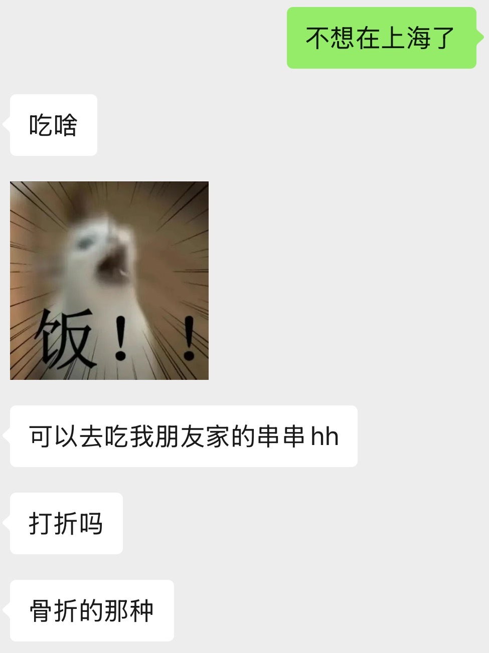 人未到 饭先约 其实我想吃寿司郎