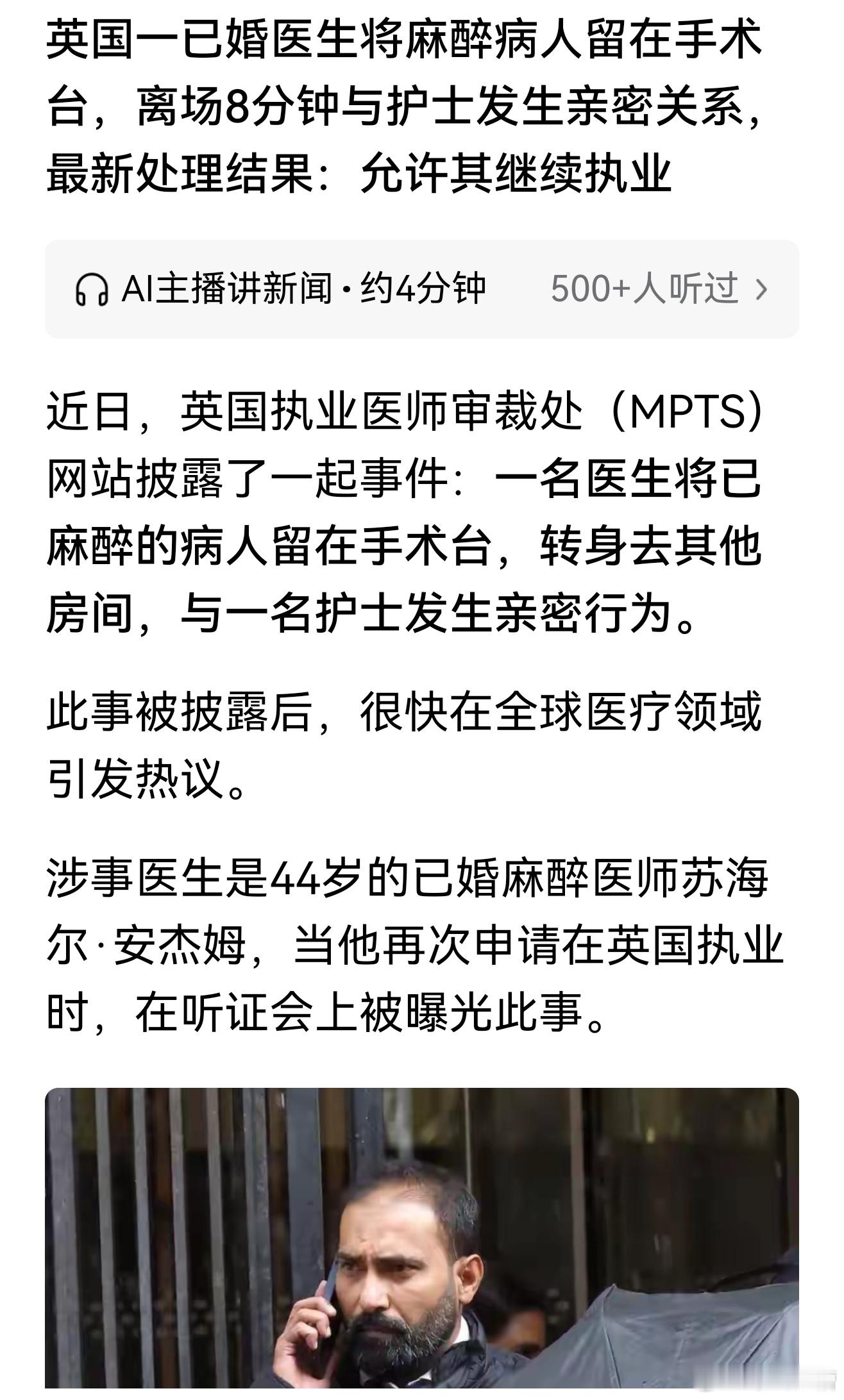 一遇到国外的奇葩新闻，大殖子们腰不疼了，腿不酸了，眼睛也敞亮了，大吼一声，国外自