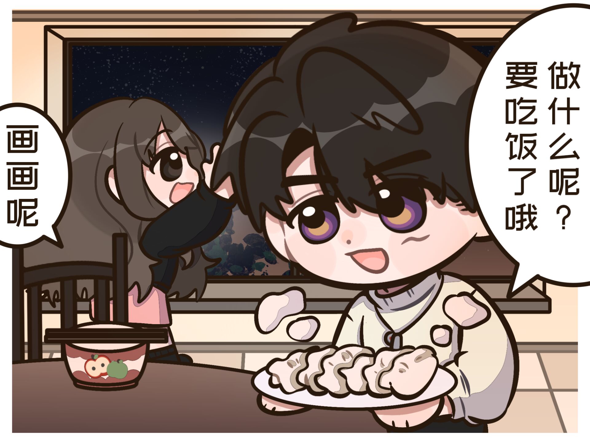 立冬快乐。吃饺子嘛？