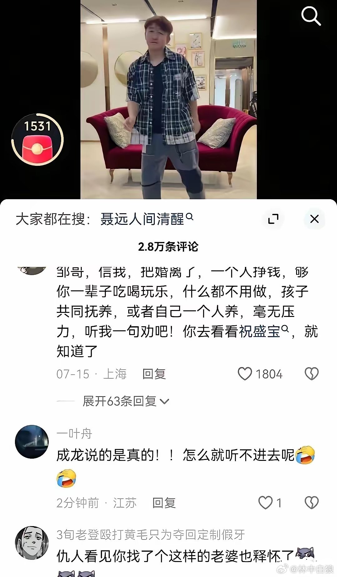 常言道劝和不劝离，网友怎么都劝邹拳王离婚呢？还举“冬萍笑夫”男主的例子，那能一样