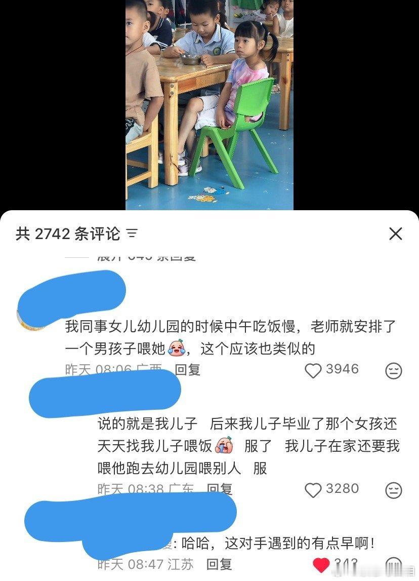 这个贴子巨可怕，幼稚园男生喂女生吃饭，下面的女生家长居然很自豪！！！天！所以女生