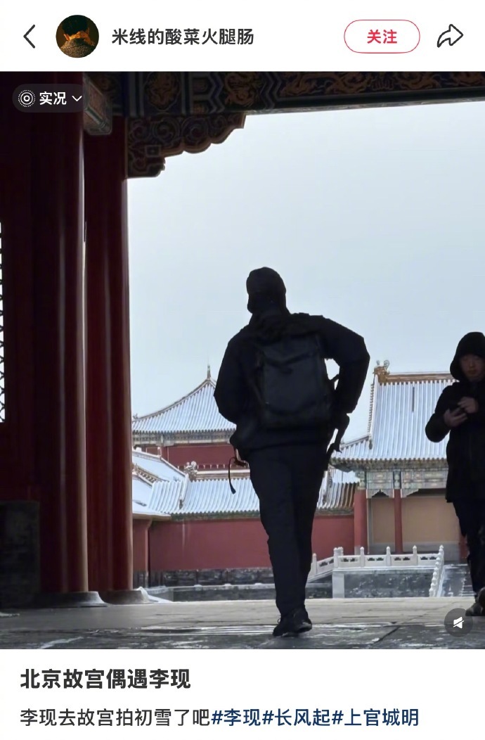 李现太会拍照了看到李现全副武装拿着相机出现就知道又有美图看了