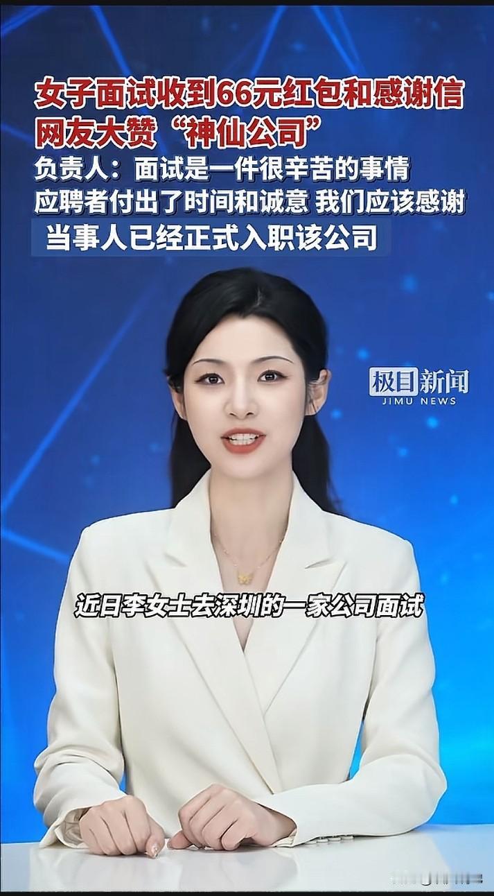 “这样的公司谁不心动！”深圳，李女士挤着早高峰地铁赶面试，累得腰都直不起来，谁知
