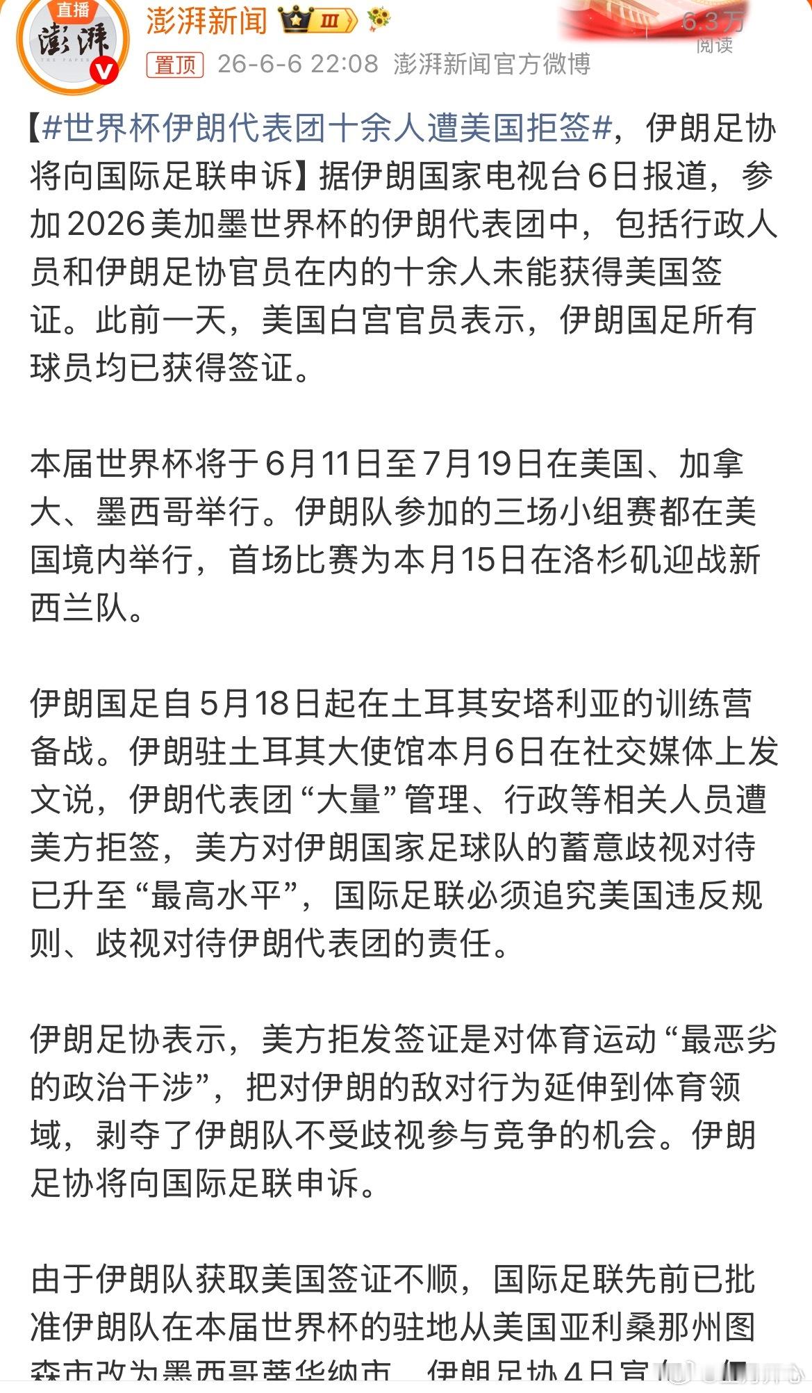 世界杯伊朗代表团十余人遭美国拒签本届世界杯将于6月11日至7月19日在美国、加拿