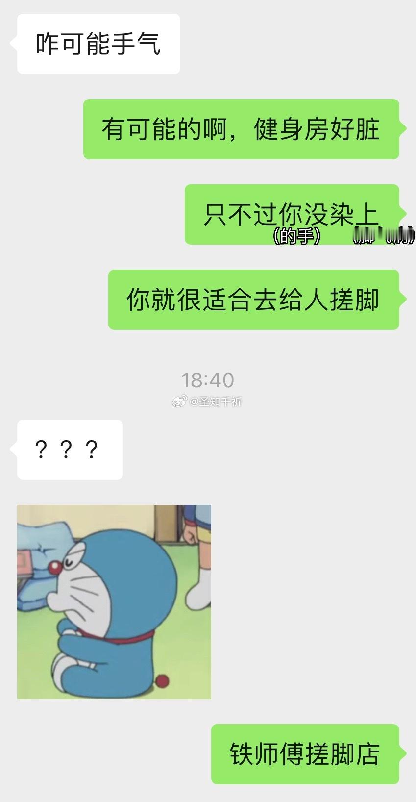 天选之手，可以和薯上专搓脚气发痒 臭脚的宝师傅师竞争一下了。 