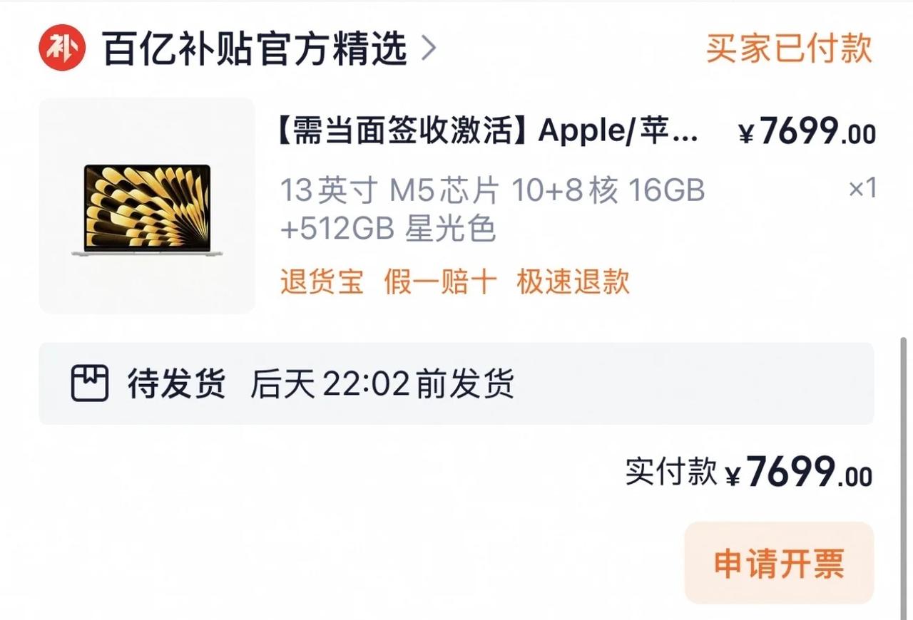 涨价后买的 🍑百亿补贴都是后封机吗？
macbook 百亿补贴 苹果电脑 淘宝