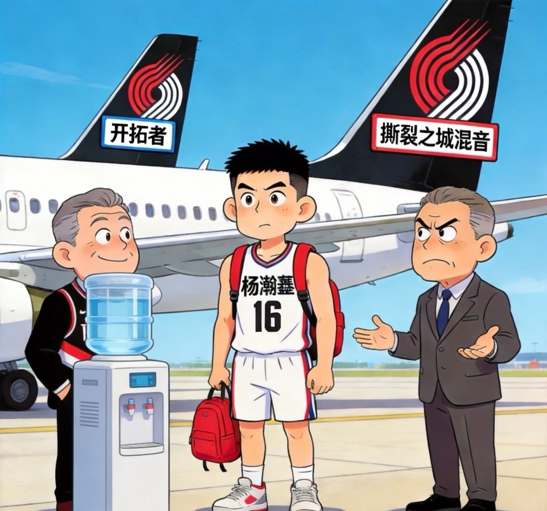 明天早上6点，杨瀚森跟着混音队出战南湾湖人的比赛！ 