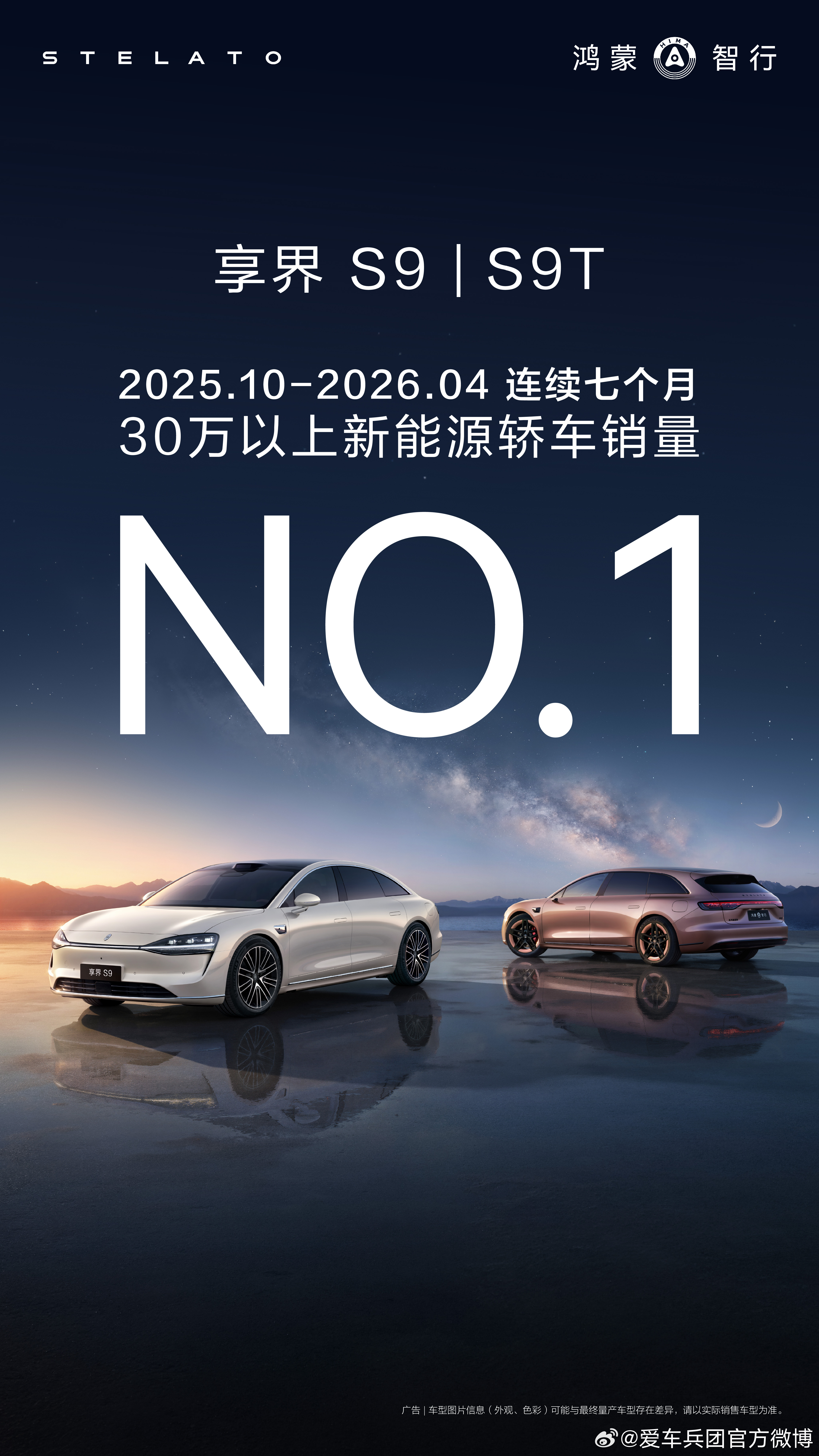 近日，4月销量榜单出炉！享界汽车累计交付突破60000台，连续7个月稳居30万以
