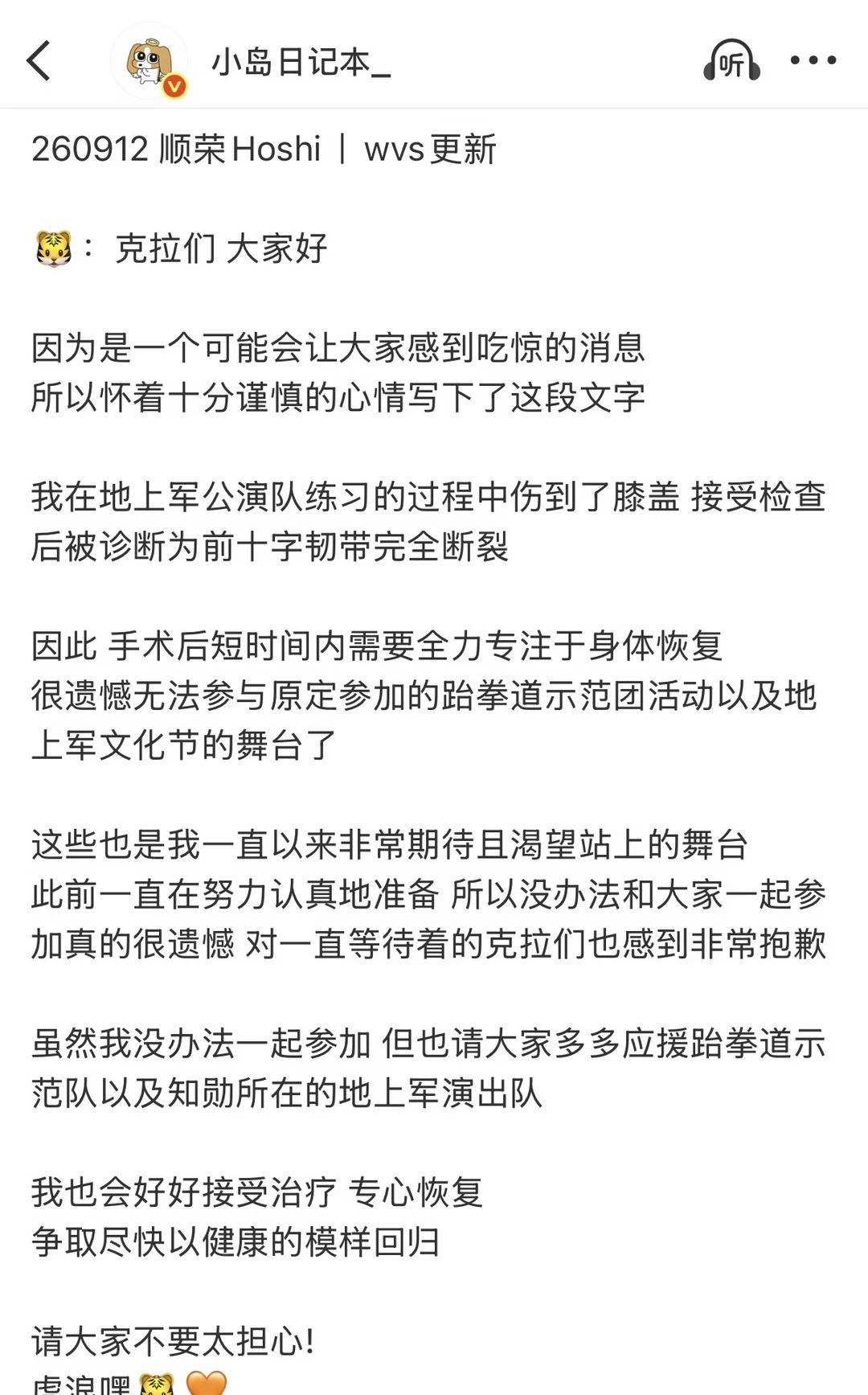 小韩我当初交给你的是健康的权顺荣……
是骄傲地说自己体检拿到a的权顺荣
是过去人