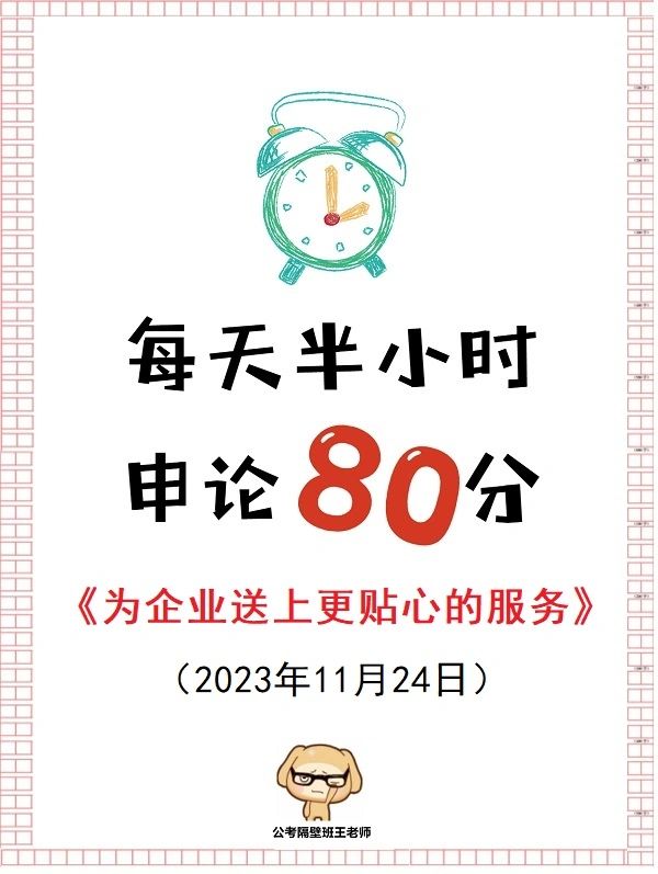 考前冲刺，记住这三个“万能”分论点！