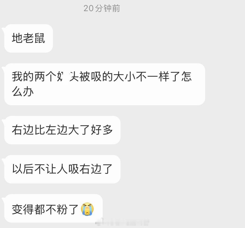如投大小不一样咋办 