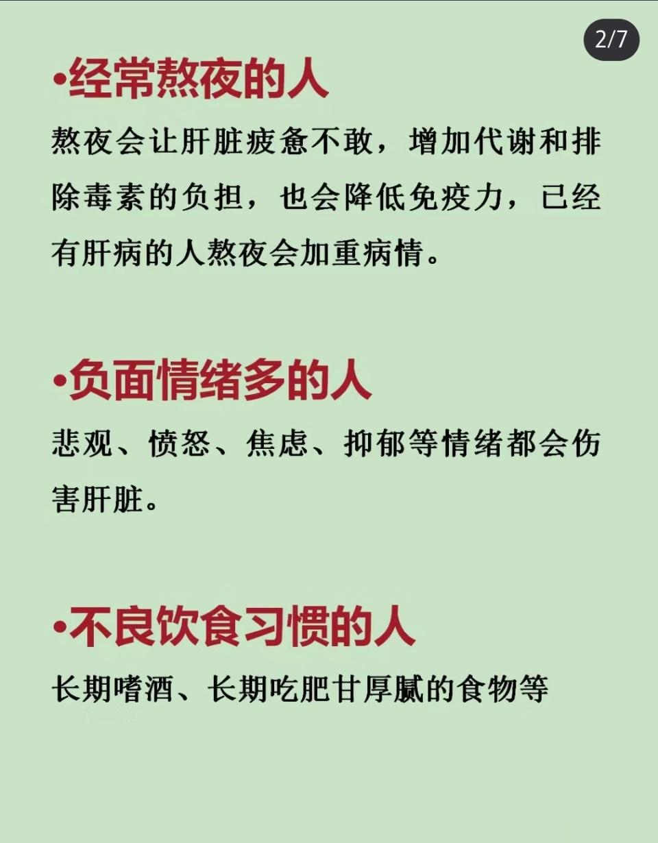 #我国肝癌患者每年新增41万#哪些人容易患肝癌？如何预防肝癌？工作压力大，经常熬
