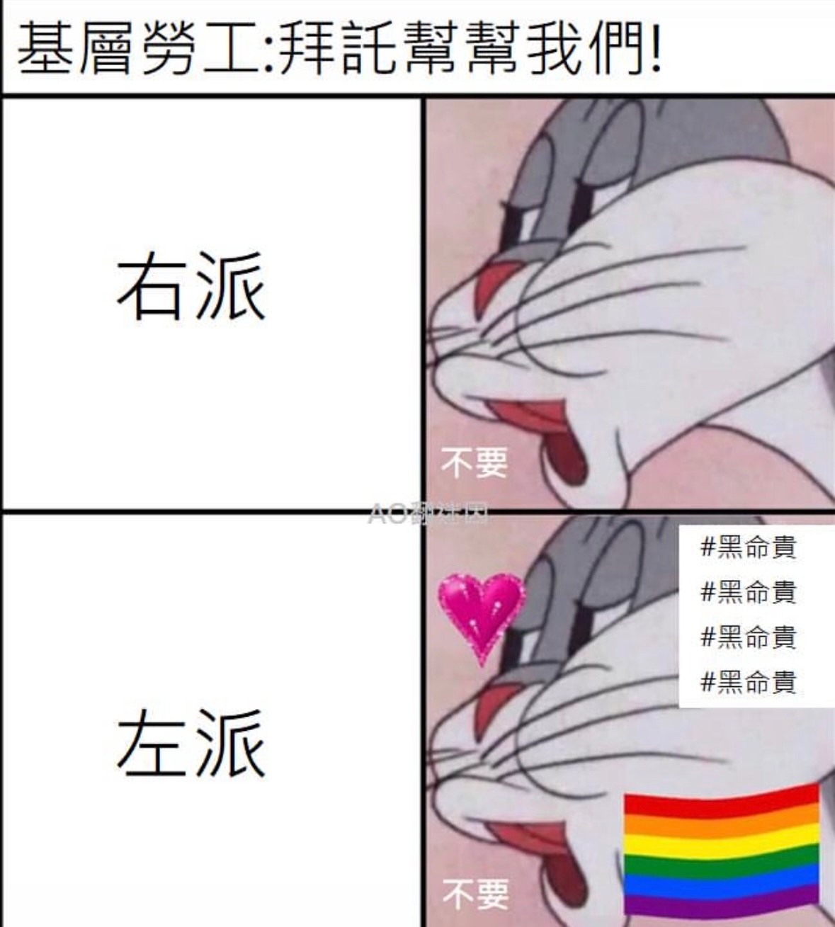 有选择的发声memes ​​​