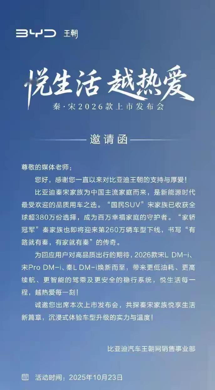 相信大家也看到了，比亚迪汽车最近发布会非常“密集”，DM车型全系加推长续航版本。