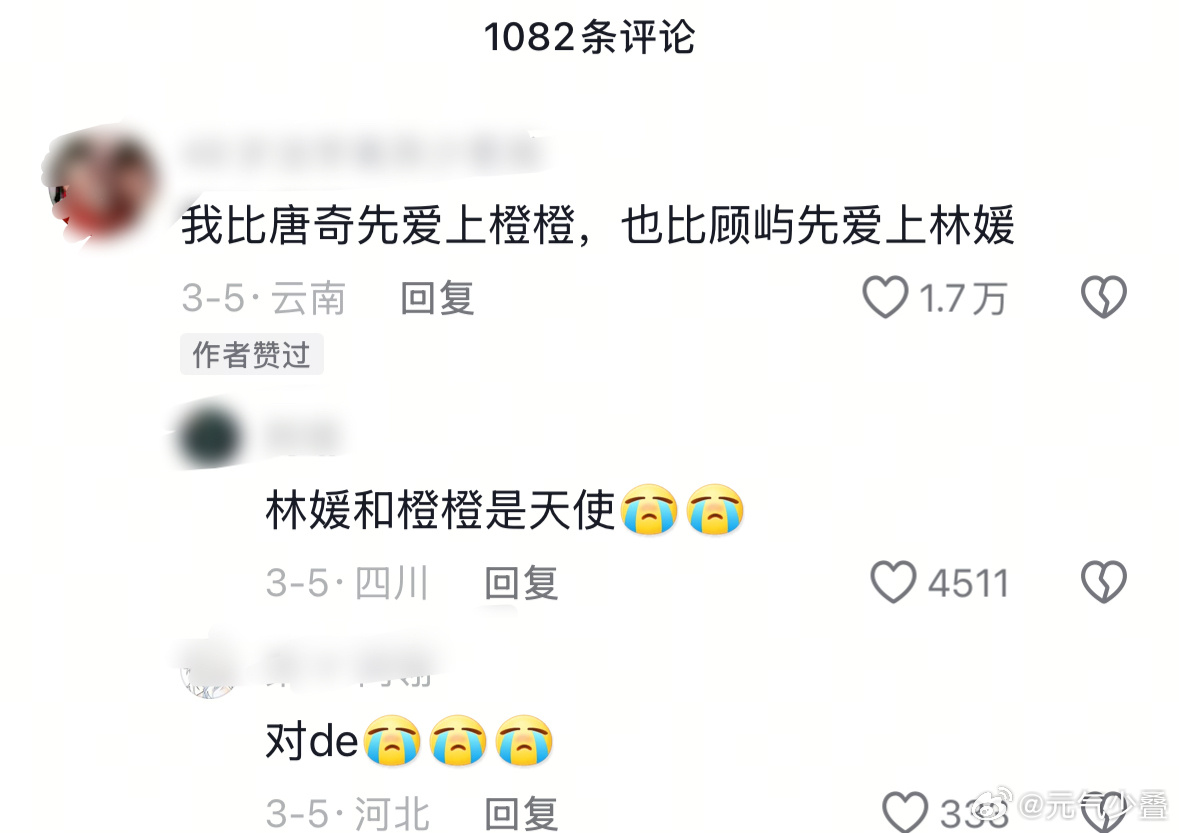 “我比唐奇先爱上橙橙，也比顾屿先爱上林媛”，无比赞同这句话，滤镜就是很神奇的一部