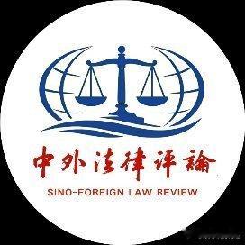 《王建文：再论董事义务的体系结构｜《中外法律评论》2026年第2期》再论董事义务