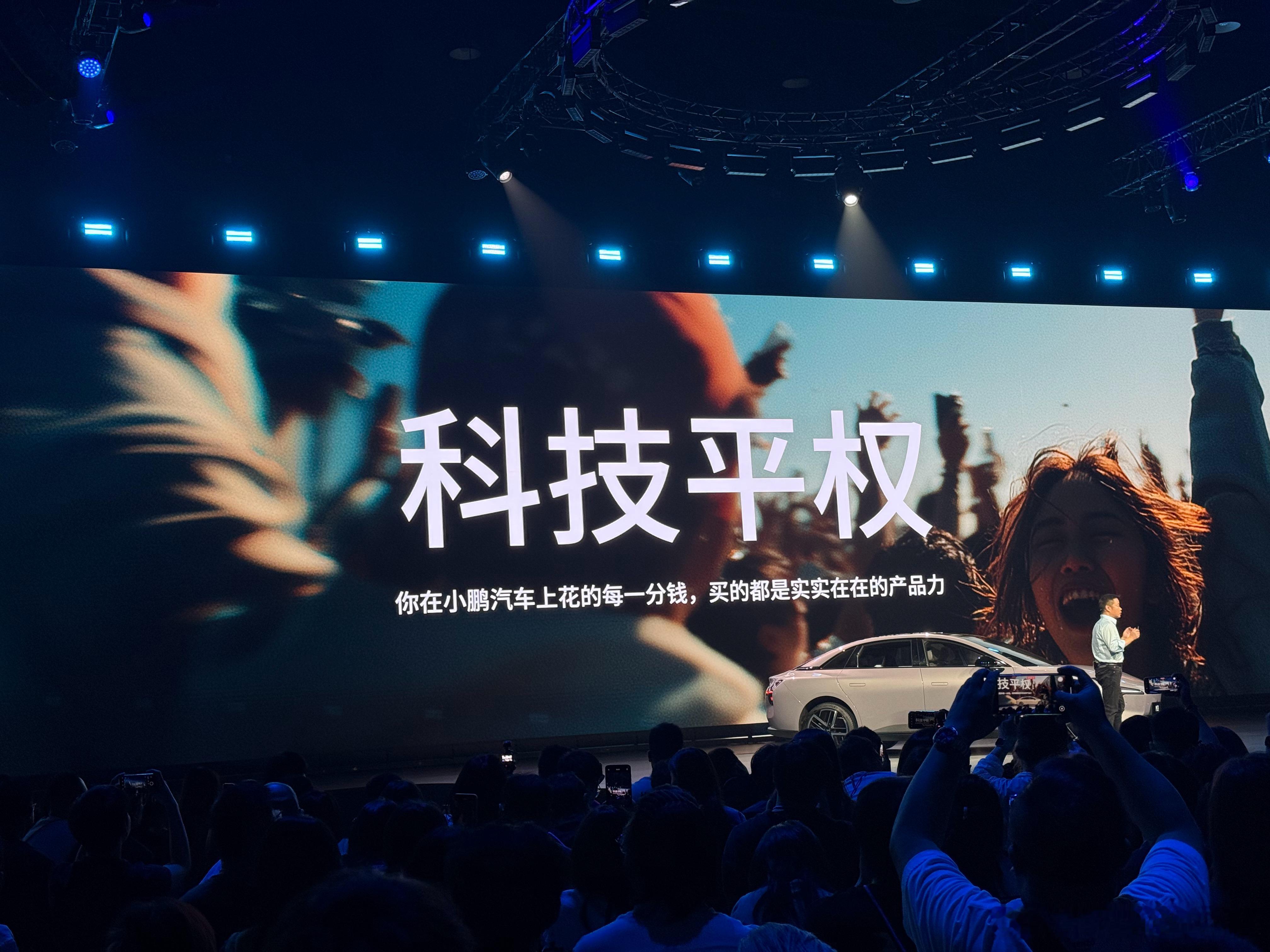 小鹏真狠啊，直接把带城区辅助驾驶能力车型的价格干到了12.98w[哆啦A梦吃惊]