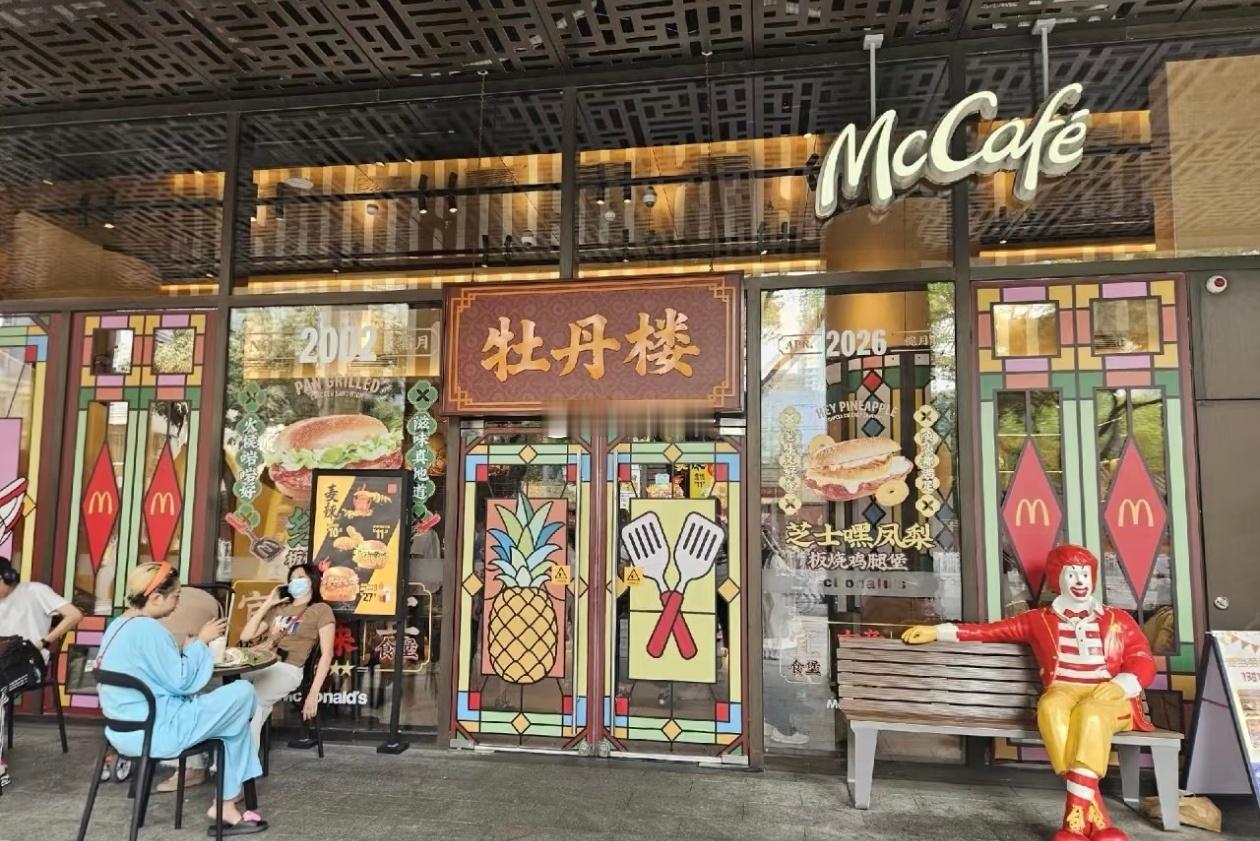 在中国“凌乱”的肯德基、麦当劳