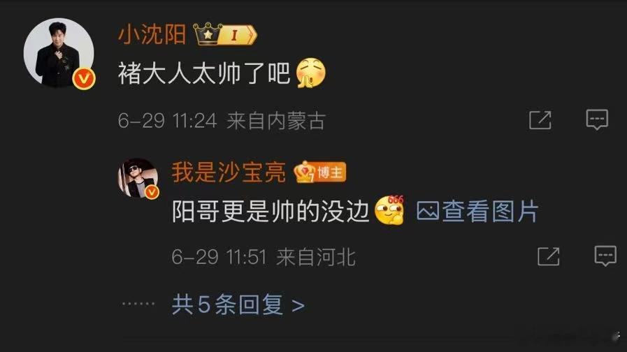 藏海传庆功宴沙宝亮没来家人们！《藏海传》庆功宴少了沙宝亮，竟然是因为“褚怀明”在